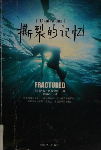 Fractured