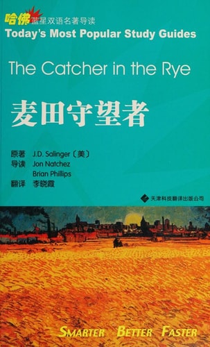 The Catcher in the Rye
