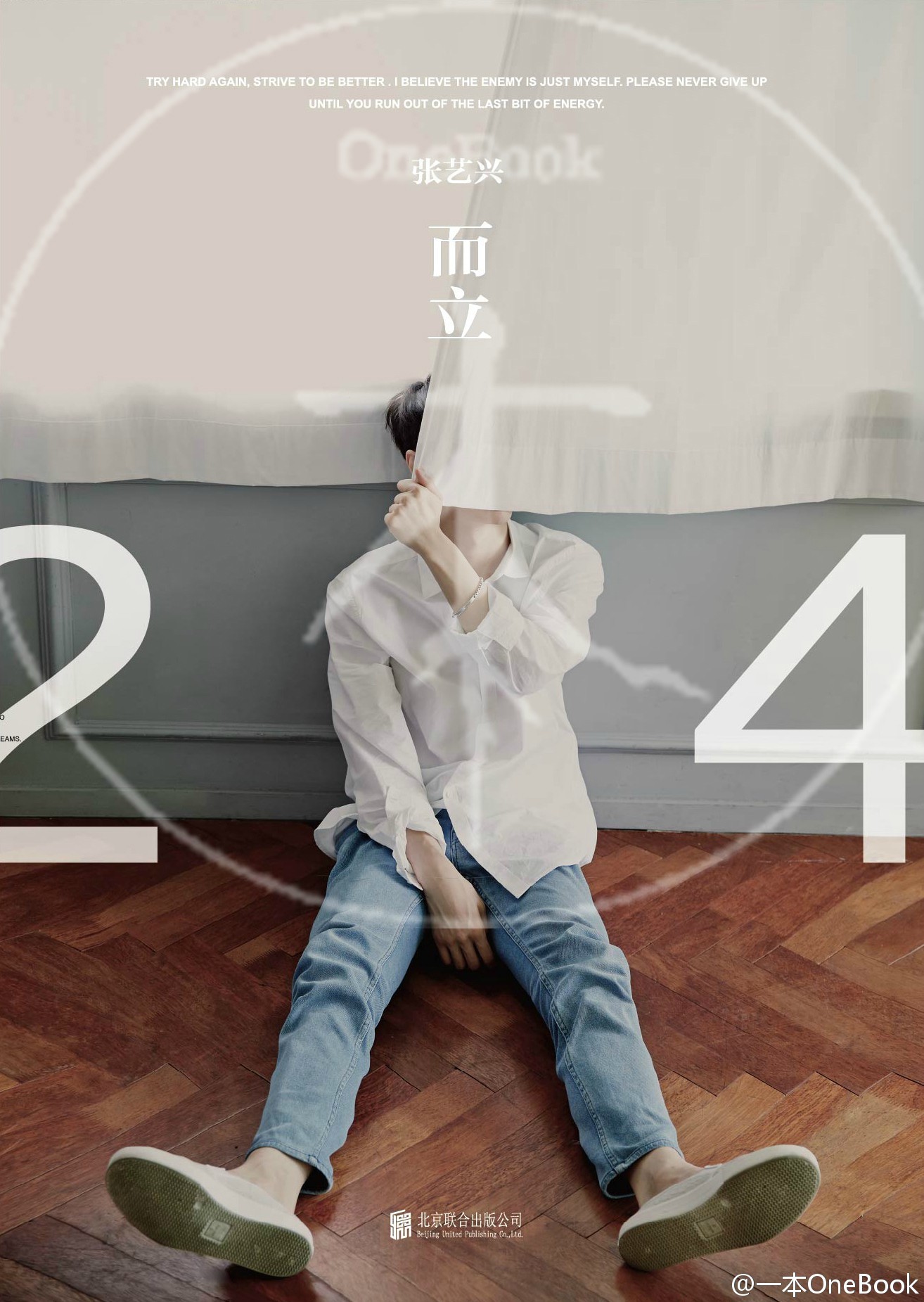 24 of Zhang Yixing