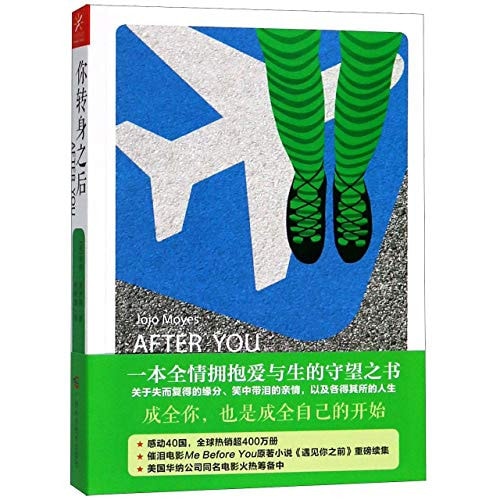 After You: A Novel (Me Before You Trilogy)