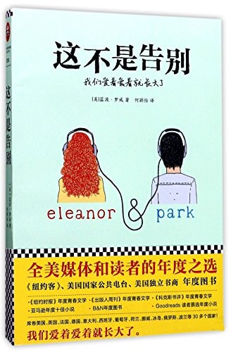 Eleanor & Park
