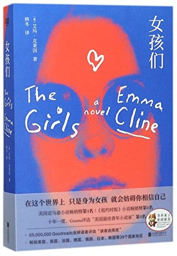 The Girls