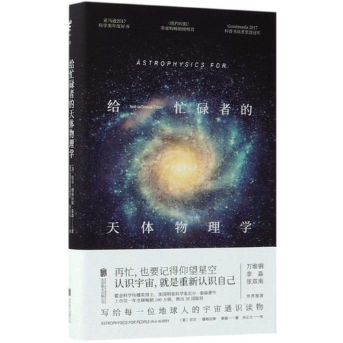 Astrophysics for People in a Hurry