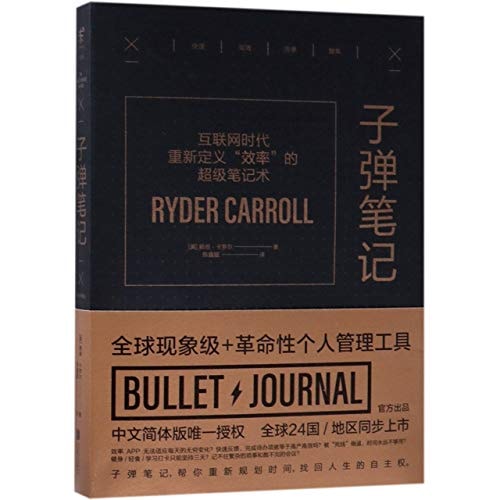The Bullet Journal Method