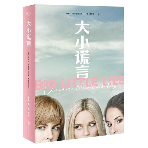 Big Little Lies