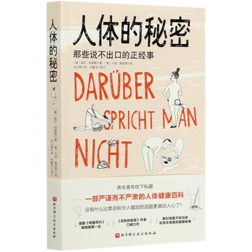Darüber spricht man nicht (We are Not Talking about This)