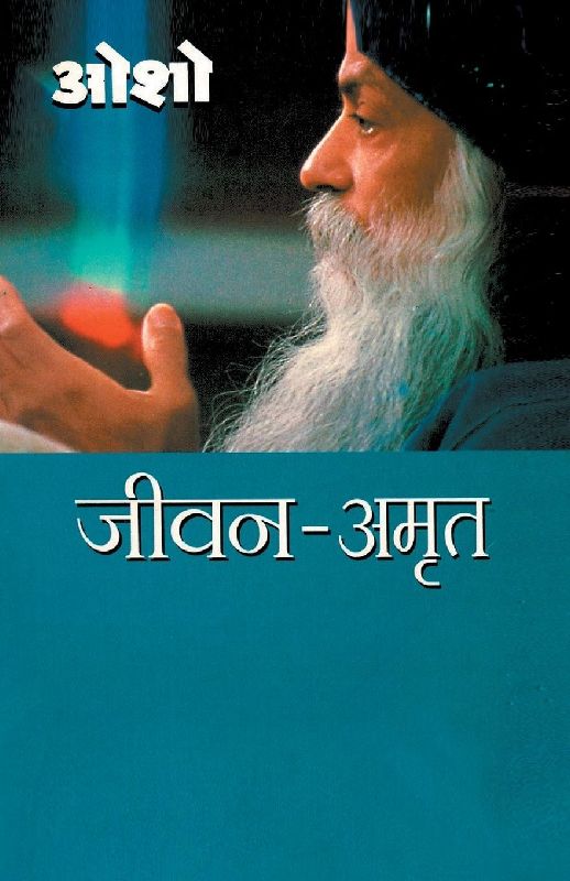Jeevan Amrit