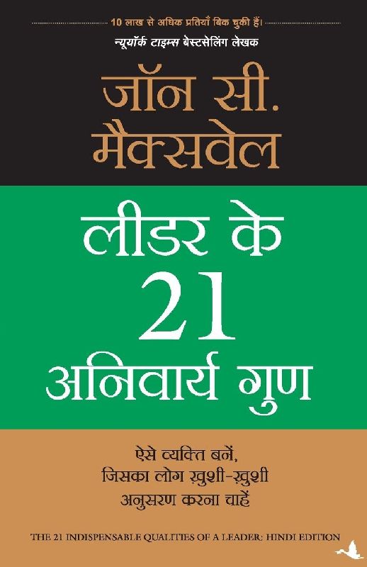 LEADER KE 21 ANIVARYA GUNA
