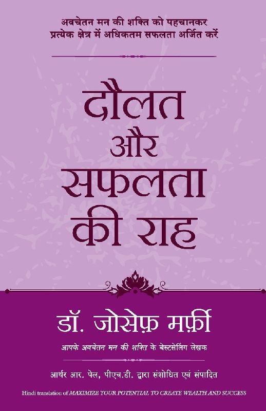 DAULAT AUR SAFALTA KI RAHA