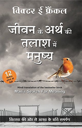 Man's Search for Meaning (Jeevan Ke Arth Ki Talash Me Manushya) (Hindi)