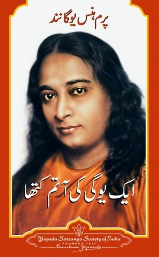 Autobiography of a Yogi