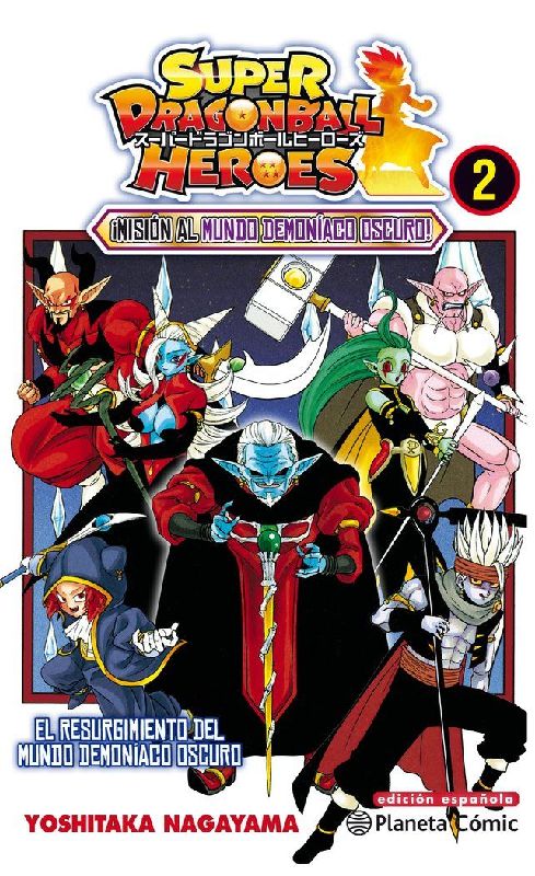 Dragon Ball Heroes 2