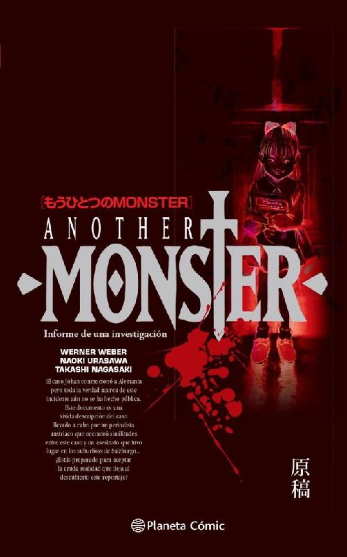 Monster : Another Monster
