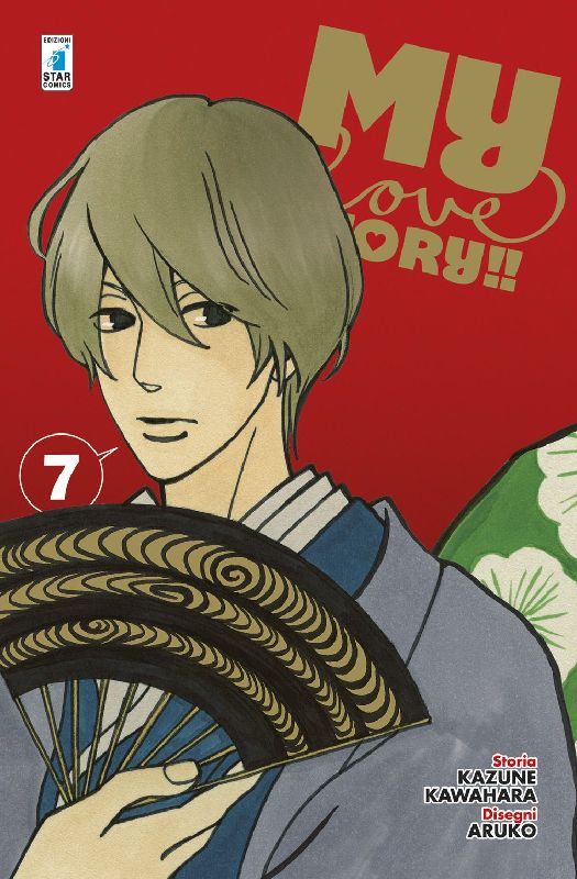 My love story!!. Vol. 7