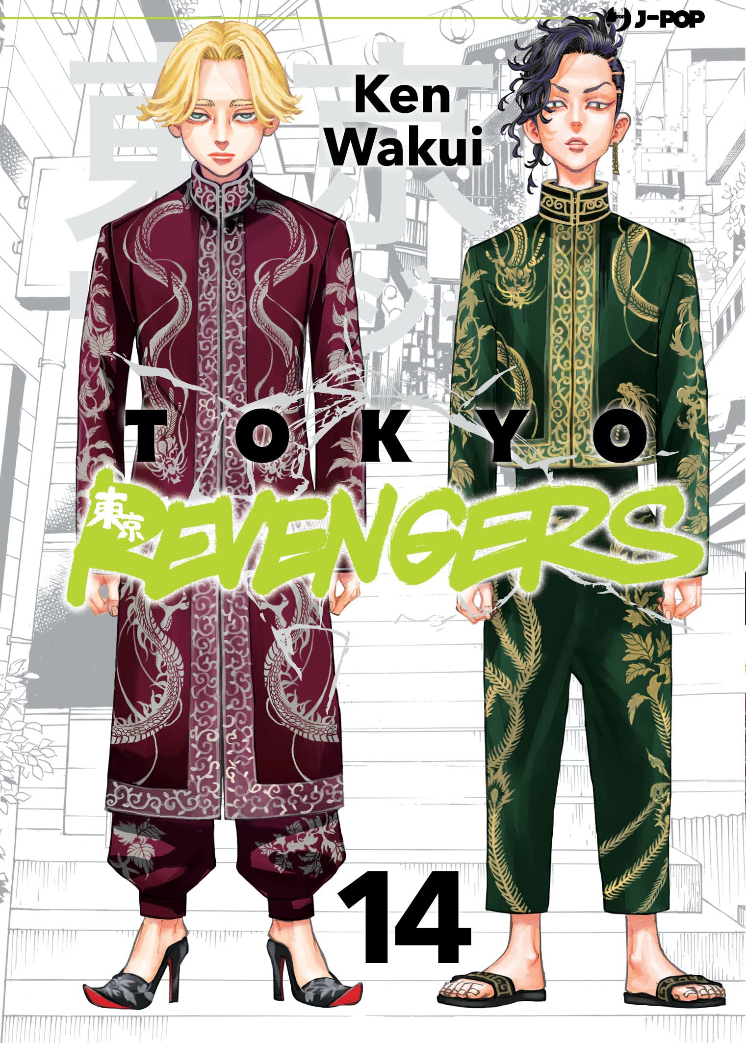 Tokyo revengers (Vol. 14) (J-POP)