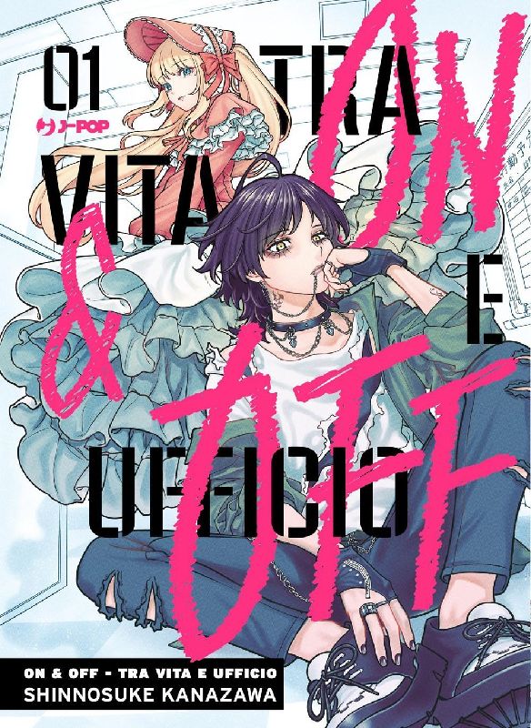 On & Off. Tra vita e ufficio. Vol. 1