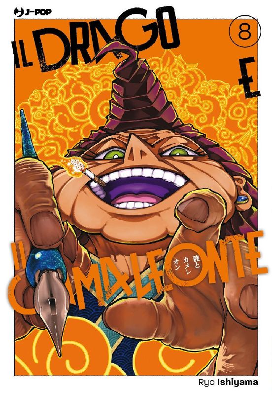 Il drago e il camaleonte. Vol. 8