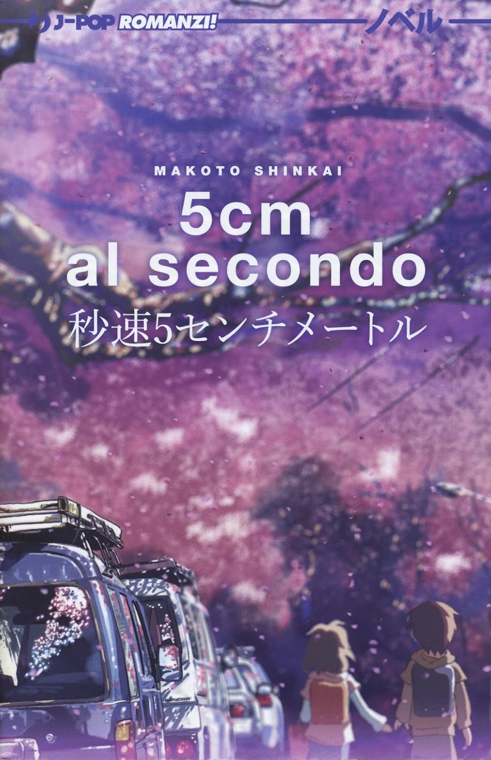 5 Cm Al Secondo