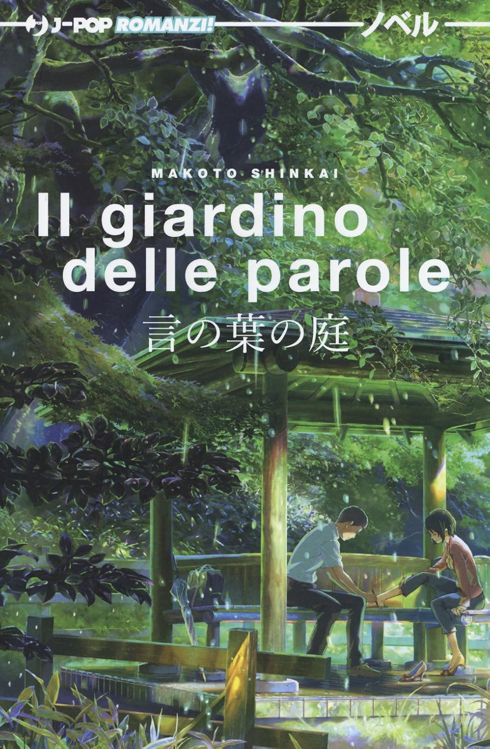 MAKOTO SHINKAI - IL GIARDINO D
