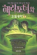 Harry Potter and the Half-Blood Prince