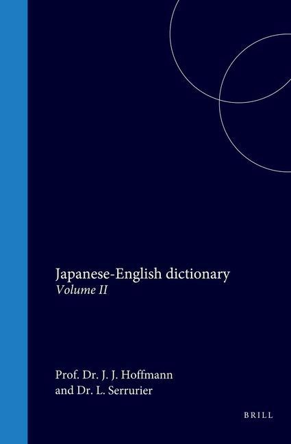 Japanese-English Dictionary