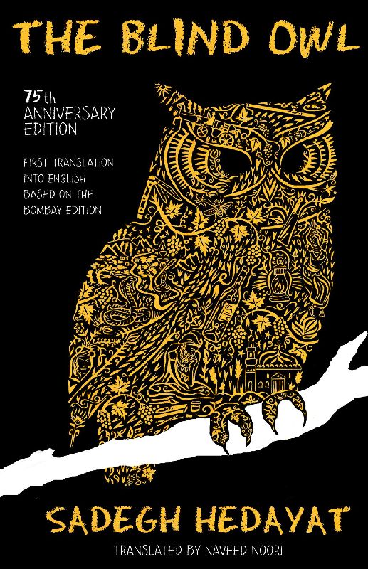 Blind Owl