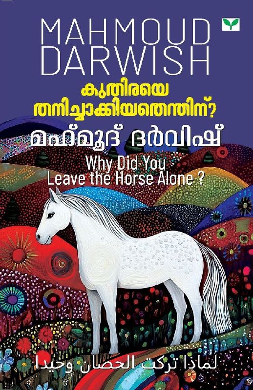 Kuthiraye thanichakkiyathenthinu?