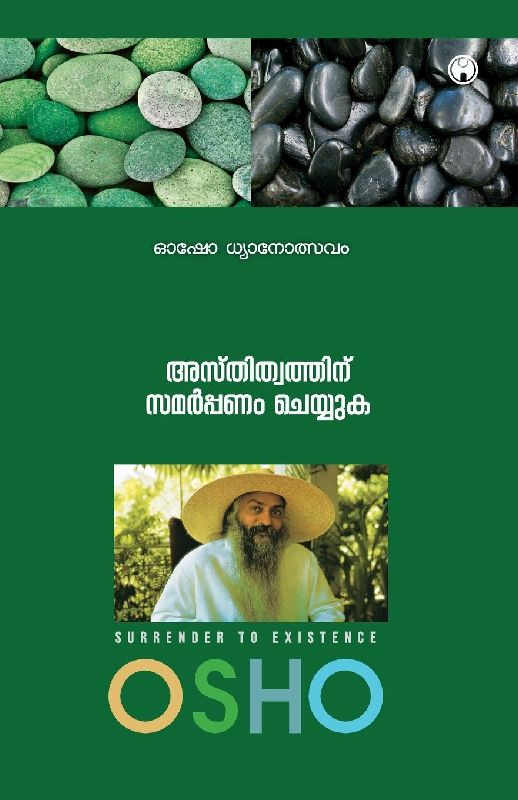 Asthithwathinu Samarppanam Cheyyuka