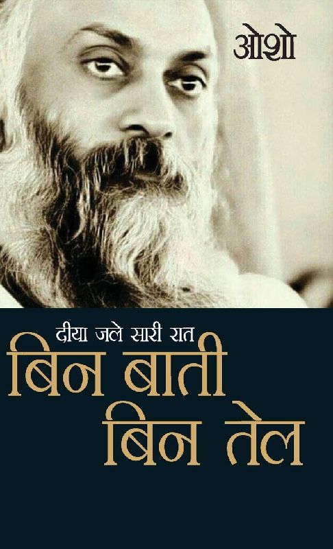 Diya Jale Saari Raat