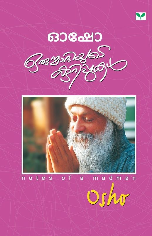 ORUNMADIYUTE KURIPPUKAL