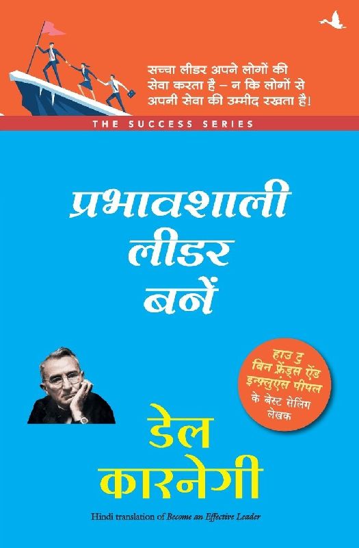 PRABHAVSHALI LEADER BANE