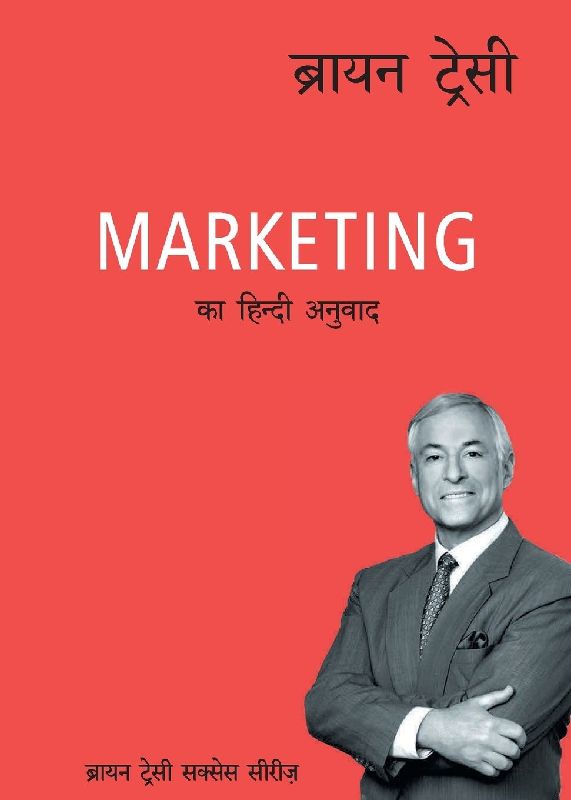 MARKETING