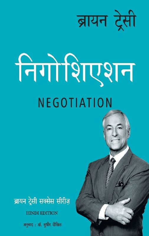 NEGOTIATION