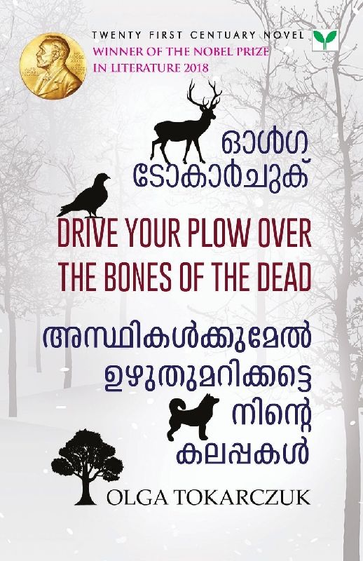 Asthikalkkumel Uzhuthumarikkatte Ninte Kalappakal