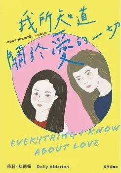 Everything I Know about Love