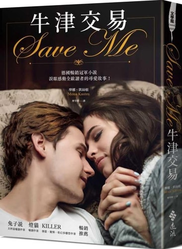 Save Me