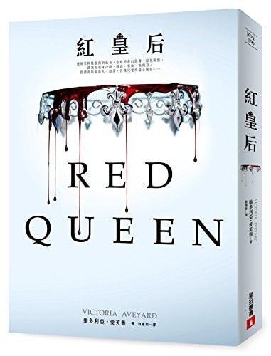 Red Queenby Victoria Aveyard