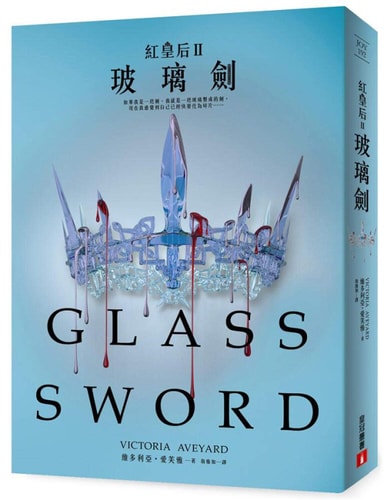 Glass Sword