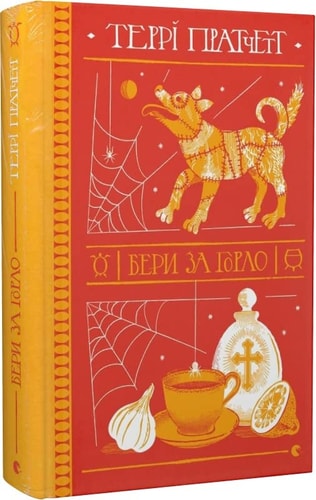 Beri za gorlo