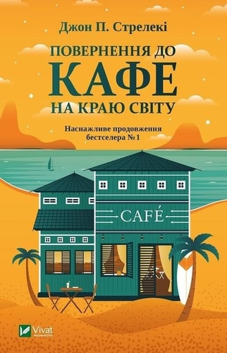 Return to The Why Cafe 2020: Return to The Why Cafe