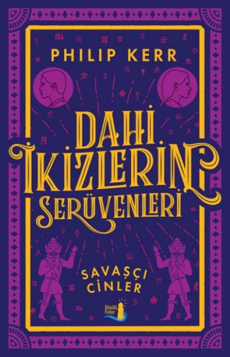 Dahi Ikizlerin Serüvenleri