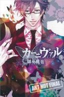 Karneval