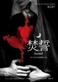 Burned (House of Night, Book 7)