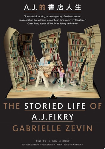 The Storied Life of A. J. Fikry