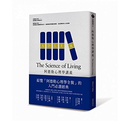 The Science of Livingby Alfred Adler
