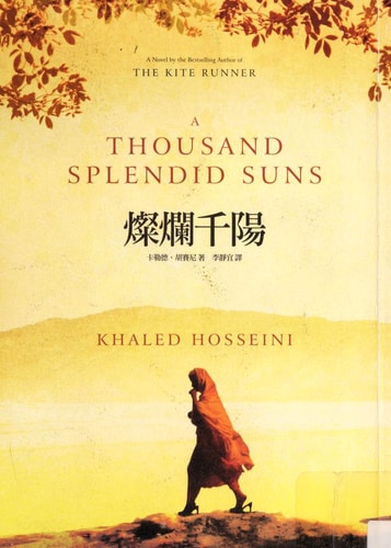 A Thousand Splendid Suns