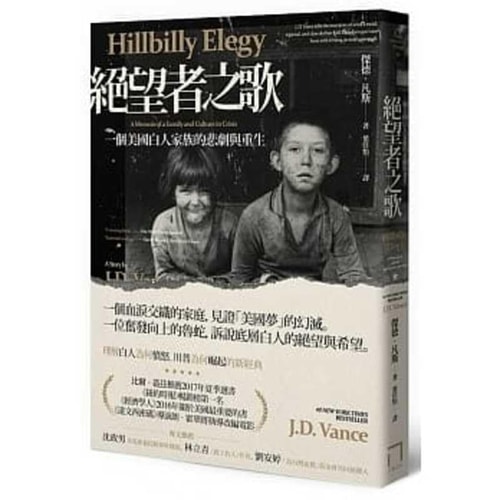 Hillbilly Elegy