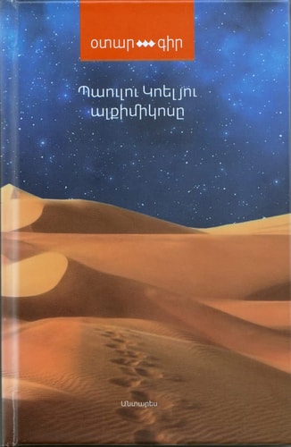 The Alchemist