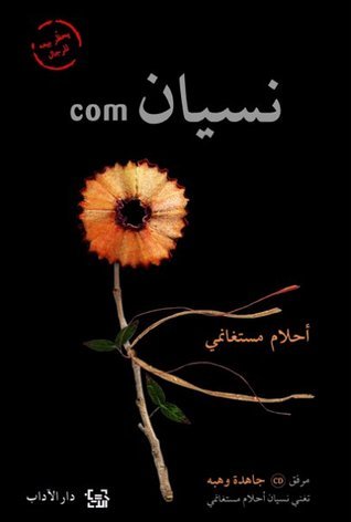 Nisyaan com نسيان كوم