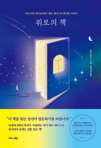The Comfort Book